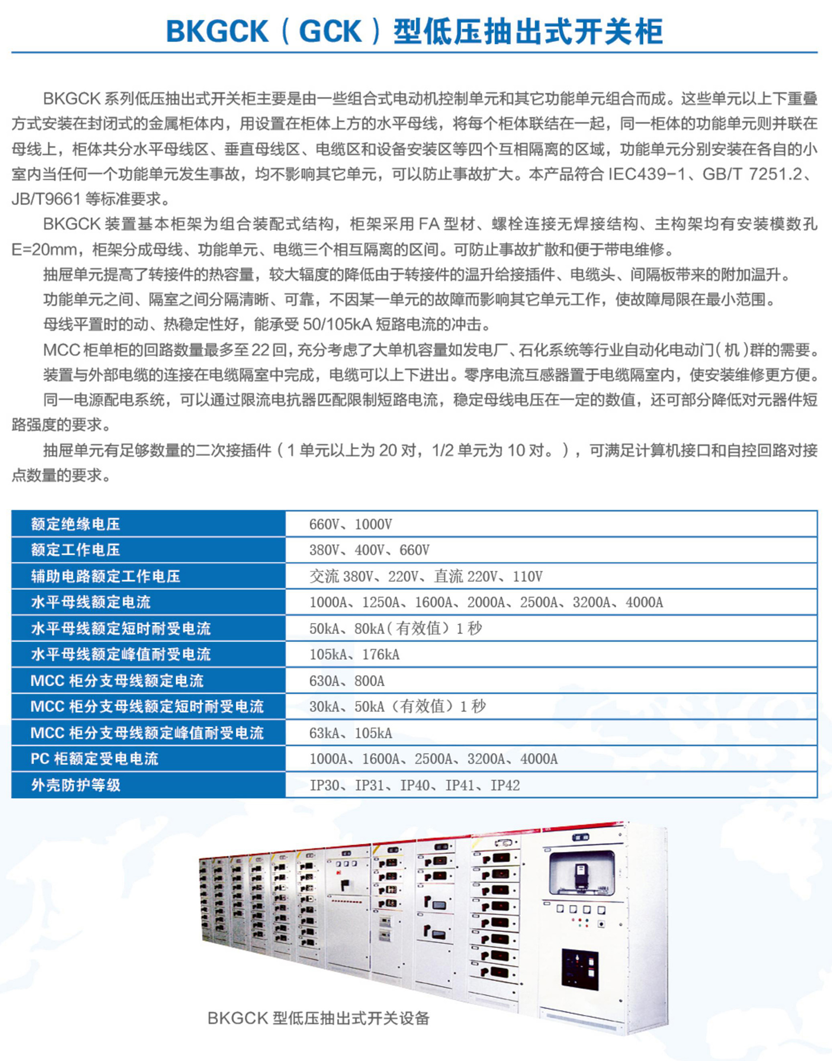 高低壓成套開關設備_04_09.jpg